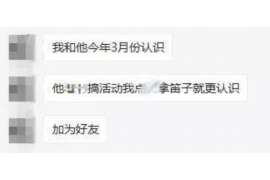 莱州正规侦探调查通话清单寻人找人